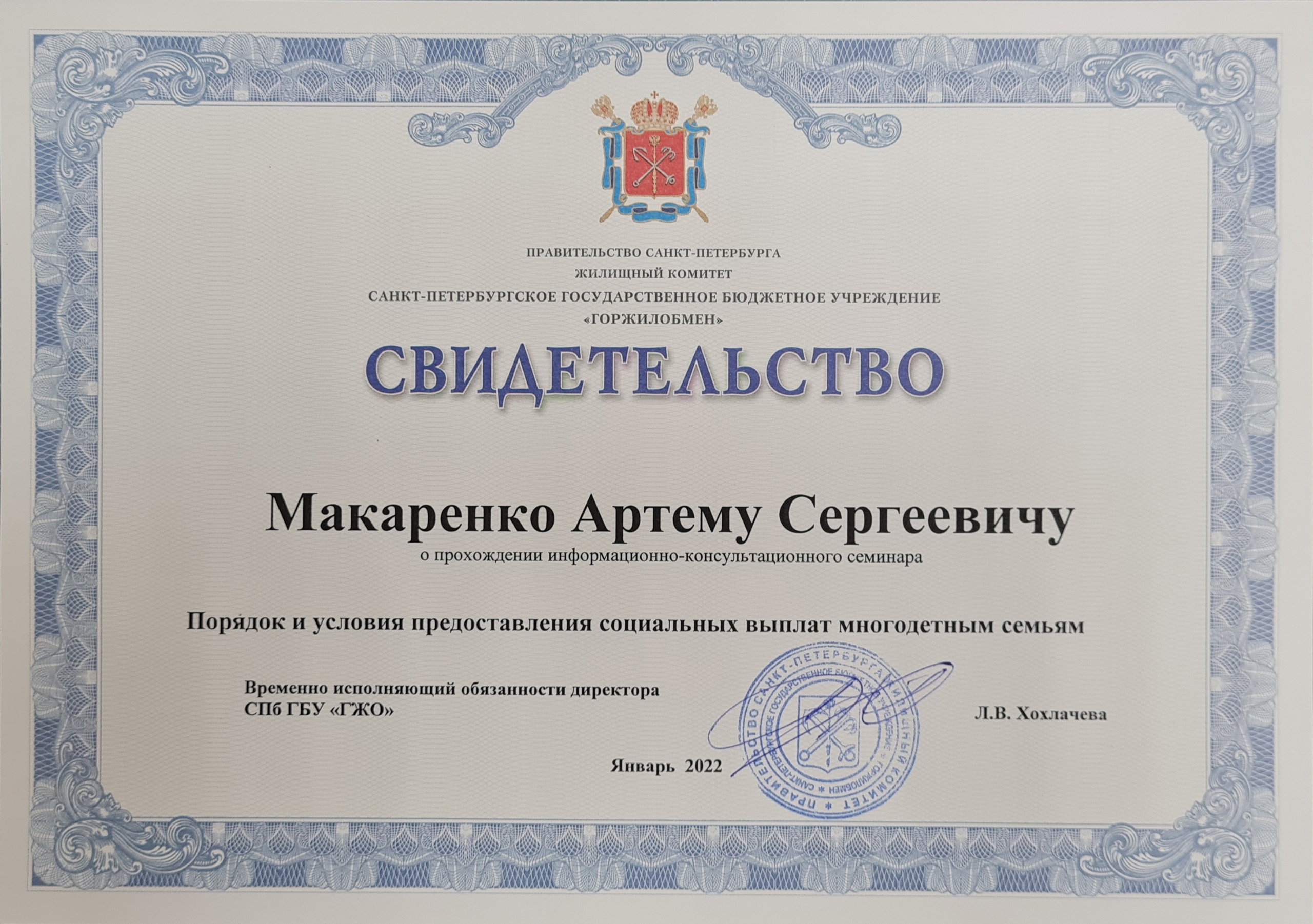 Образцы документов горжилобмен